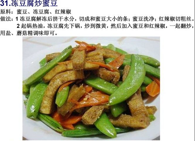 原来素食可以如此美味