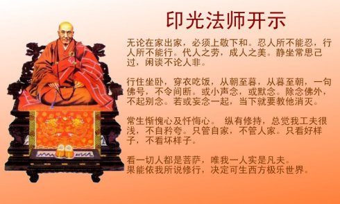 大安法师印光大师由儒入佛