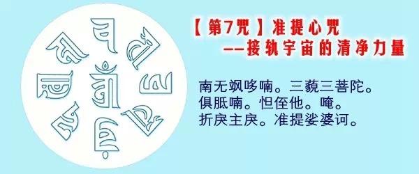 准提心咒——接轨宇宙的清净力量呼唤"真言之母,神咒之王"的准提神咒