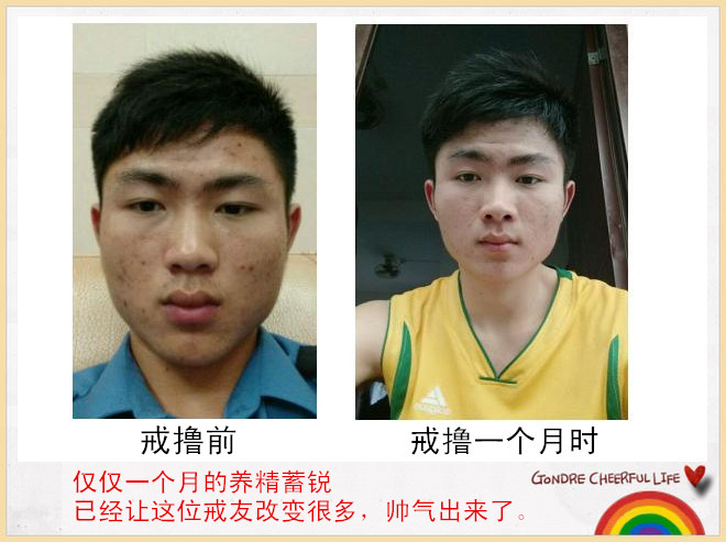 戒色后容貌恢复221位朋友戒色后真实照片对比图