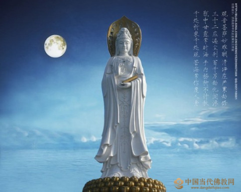 观音菩萨的十二大愿