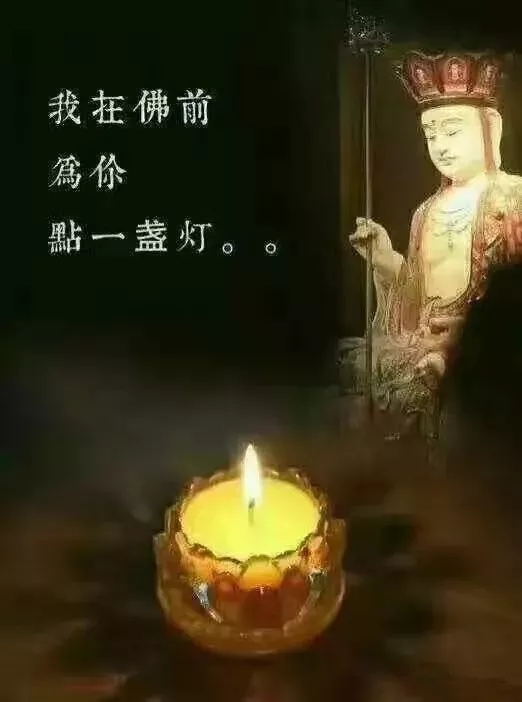 一灯能破千年暗恭迎燃灯佛圣诞祈愿佛光普照心灯常明